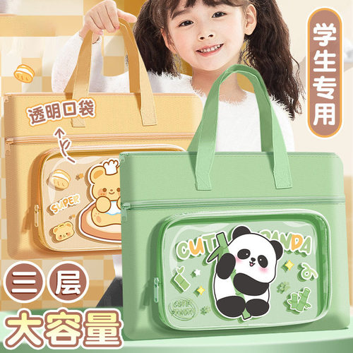 熊猫补习袋手提袋拎书袋A4文件袋小学生专用男孩高颜值帆布美术袋