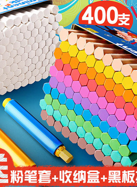 彩色粉笔多色儿童无尘通用画板黑板报教师专用幼儿园家用教学无粉尘白色六角水溶性鲜艳粉笔套夹普通彩蛋糕白