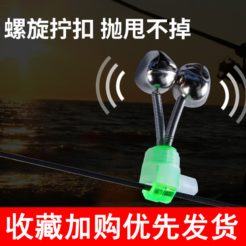 防脱落钓鱼铃铛防甩路亚鱼竿