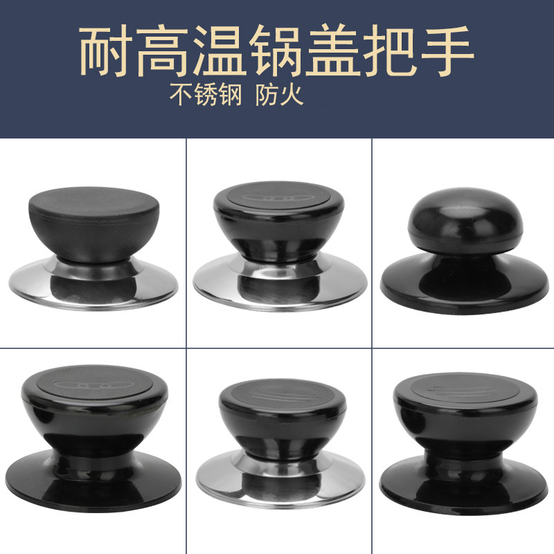 通用锅盖把手不锈钢防烫可立顶珠配件手柄玻璃锅盖帽头帽锅盖顶帽,厨房/烹饪用具,锅盖,淘宝优惠券,粉丝福利购,淘宝优惠卷