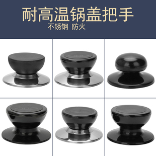 通用锅盖把手不锈钢防烫可立顶珠配件手柄玻璃锅盖帽头帽锅盖顶帽