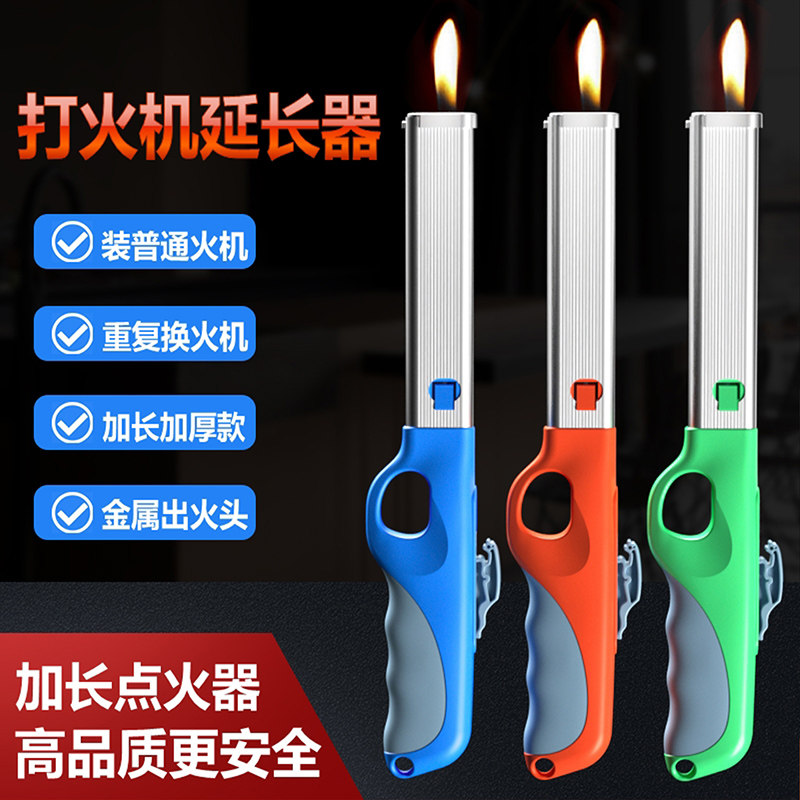 装打火机点火器枪煤气灶打火棒酒
