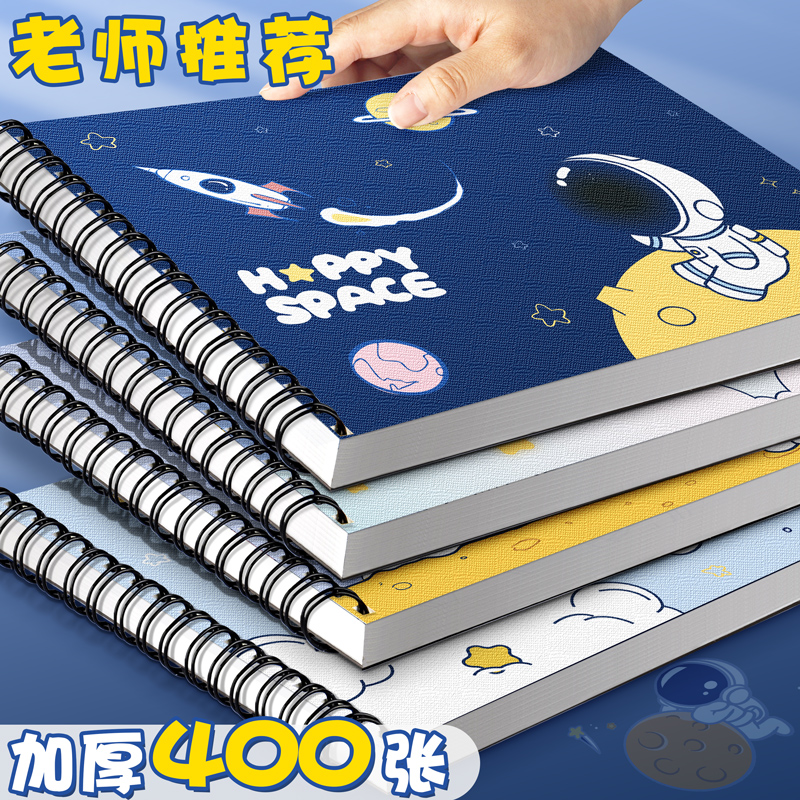 A4加厚图画本画画本绘画本儿童幼儿园小学生