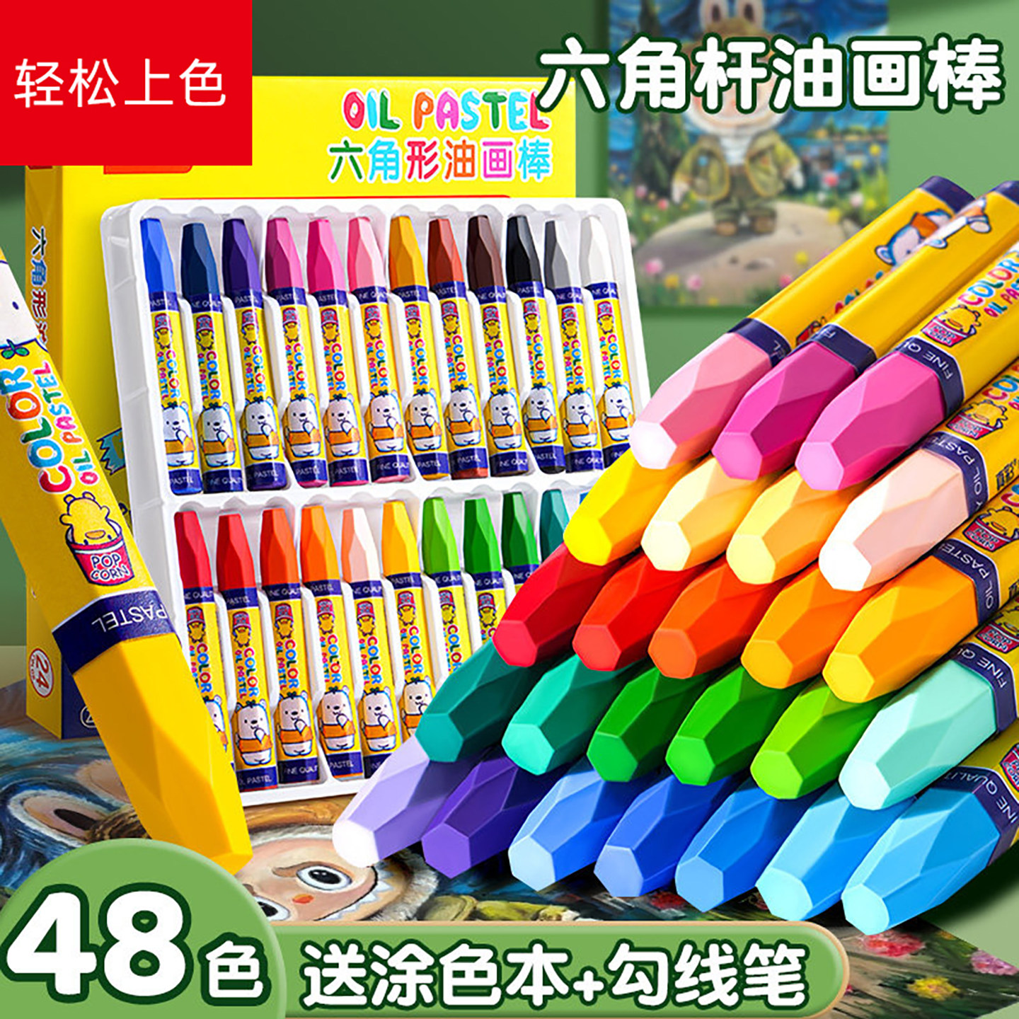 油画棒蜡笔不脏手儿童炫彩棒不沾手小学生幼儿园画画专用水溶性可水洗彩绘棒36色盒装炫彩棒美术彩色彩笔,文具电教/文化用品/商务用品,蜡笔,淘宝优惠券,粉丝福利购,淘宝优惠卷