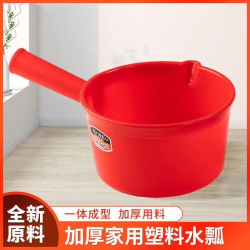 特厚水勺家用熟胶塑料水瓢红色大