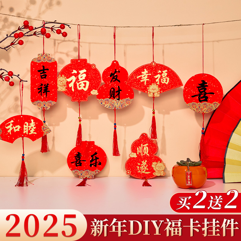 2026马年新款万年红迷你福卡