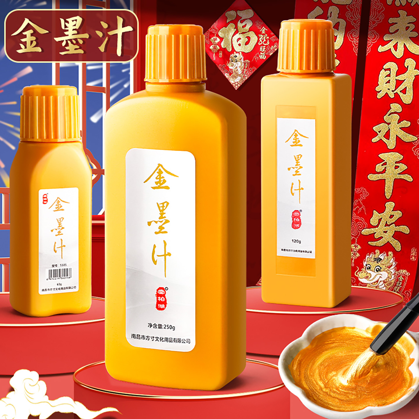 金色墨汁毛笔墨水学生用写对联纸