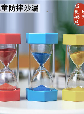 防摔漏斗学习沙漏计时器3/1