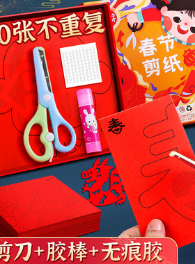 2026马年春节手工剪纸儿童折纸窗花纸剪纸中国风图案底稿新年材料包幼儿园半成品元旦diy制作小学生工具套装