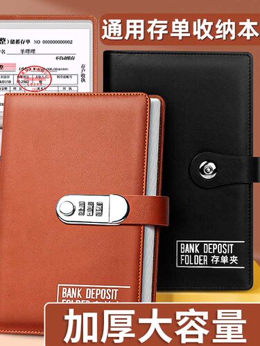 定期存单收纳本带密码锁存单夹多功能磁吸搭扣式收藏夹防火防水牛