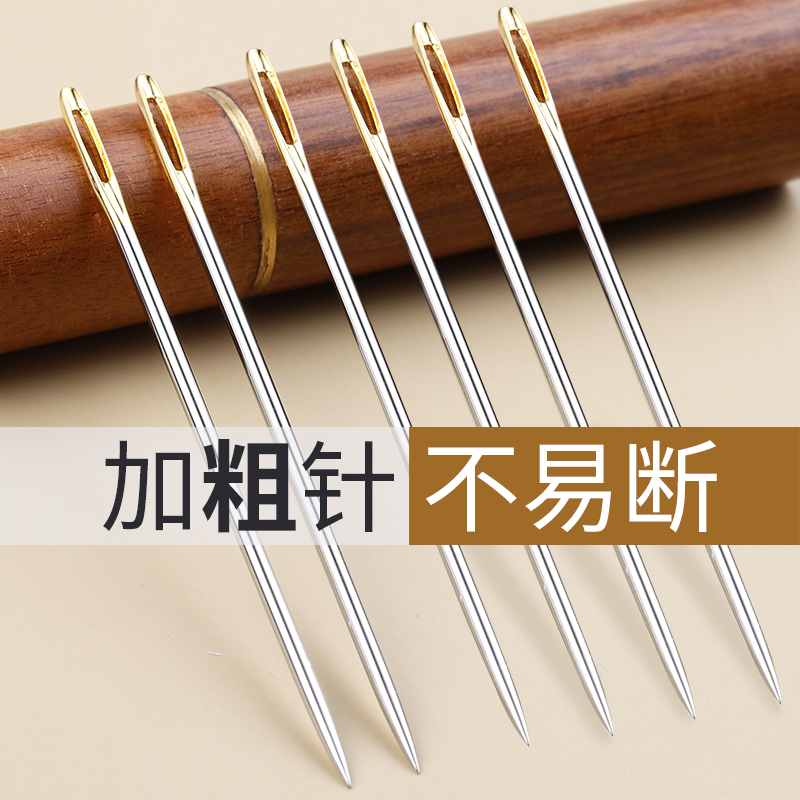 大眼手缝针家用手工针缝衣针