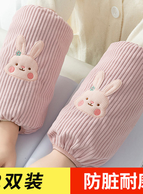 袖套女冬季长款韩版羽绒服工作袖套套袖可爱卡通防污袖头护袖学生