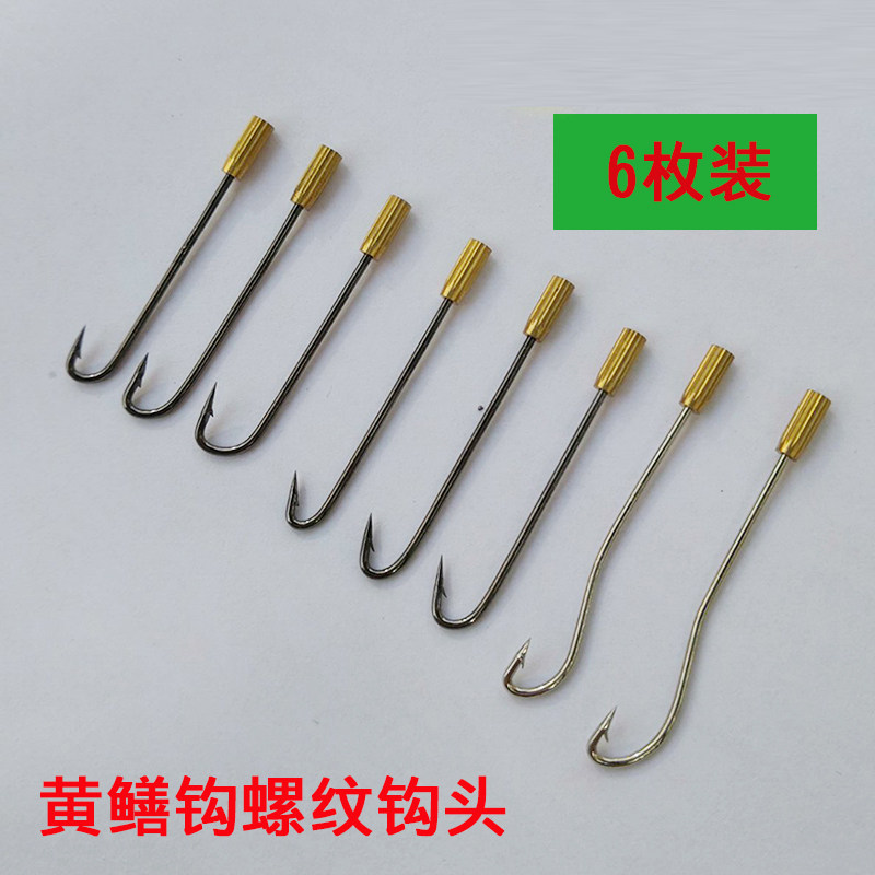 M2带螺纹钩头黄鳝钩 钩头可旋转有倒刺钓鳝鱼钩歪嘴直嘴鱼具渔具