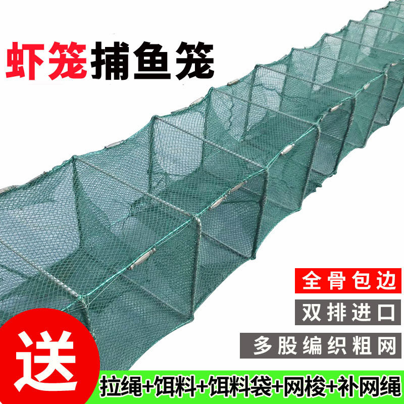 虾笼渔网专用龙虾鱼笼网加厚捕鱼笼黄鳝笼捕虾网河虾网笼鱼网虾