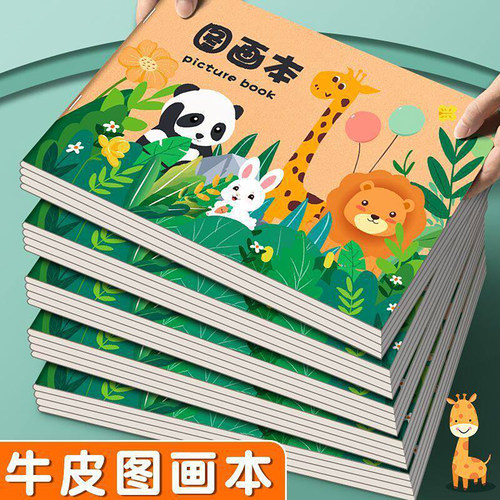 B5幼儿园美术本儿童美术画画本
