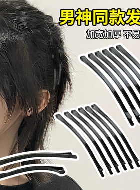 男士隐形发夹黑色一字夹弧形碎发夹卡子男加厚刘海尴尬期夹子男款