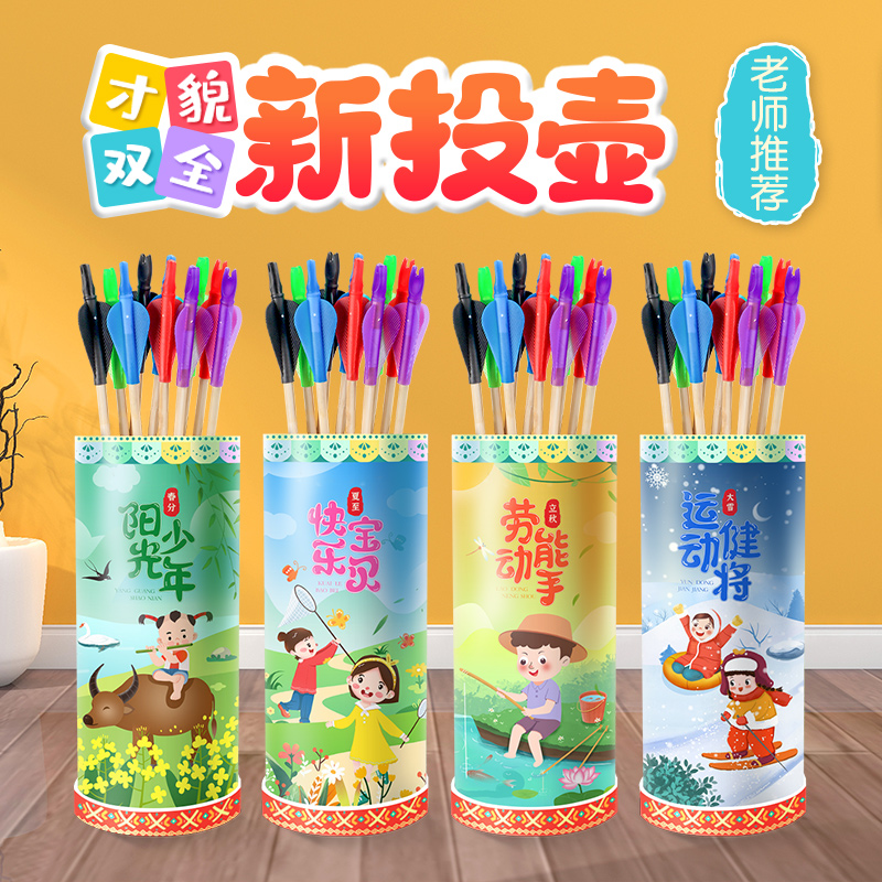 儿童投壶游戏道具幼儿园户外游园活动古风射箭投箭羽箭套圈玩具