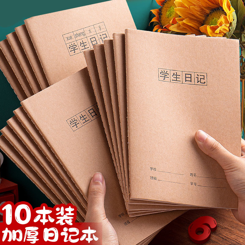 a5日记本小学生用写周记笔记本