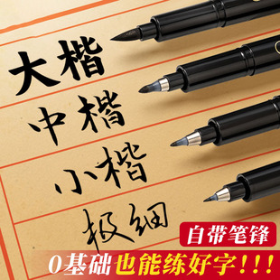 秀丽笔美术专用软笔书法练字自带笔锋可加墨水签名签字笔硬笔书法中楷大楷软头纤秀笔钢笔式毛笔软头笔签字笔