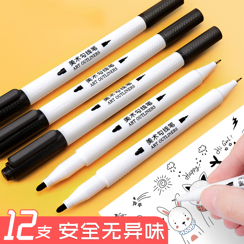 美术勾线笔双头油性记号笔小学生