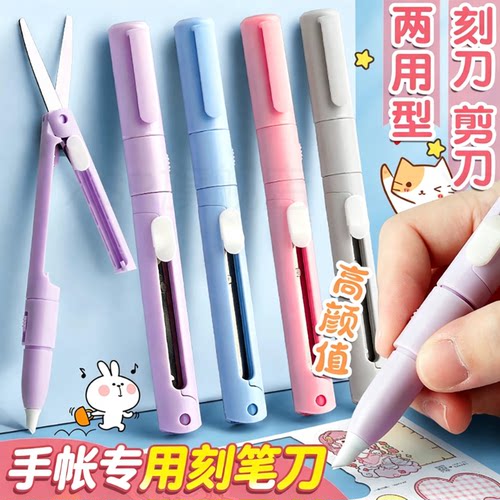 手帐专用刻笔刀陶瓷高颜值折叠