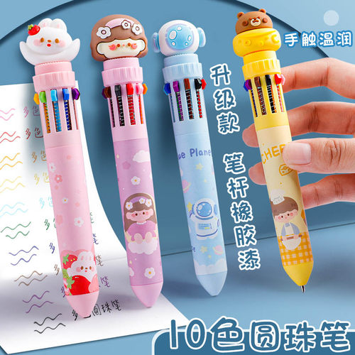 十色圆珠笔卡通可爱创意多色圆珠