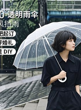 16骨透明雨伞长柄网红学生儿童透明伞直杆白色广告伞定制可印logo