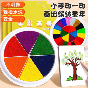 儿童手指画印泥彩色印泥印台印章手指手掌印泥盘宝宝手指画颜料绘画涂鸦可水洗幼儿园趣味创意印尼小工具
