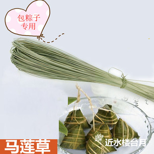 天然香草咸水草马莲草包粽子粽绳扎蟹草绳捆扎肉豆皮包粽子线专用