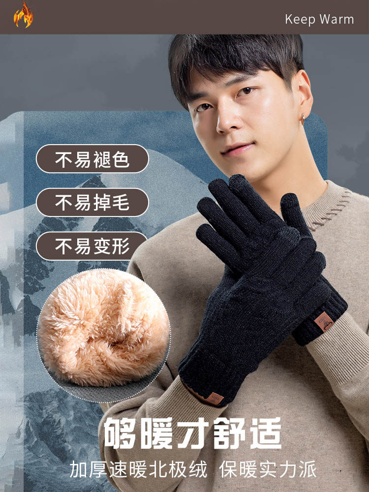 触屏棉手套男士冬季保暖加绒加厚毛线针织骑车骑行东北防寒冬天女