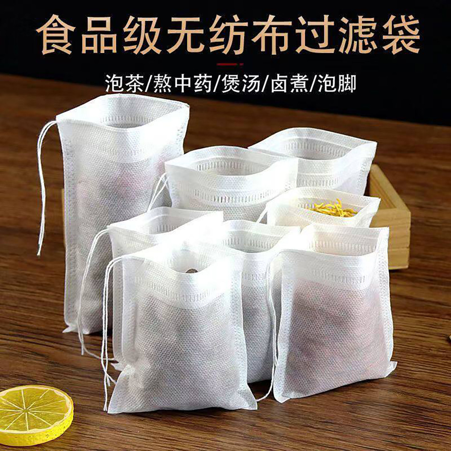 不织布茶包袋200入泡茶过滤调料袋 家庭用大容量茶包袋