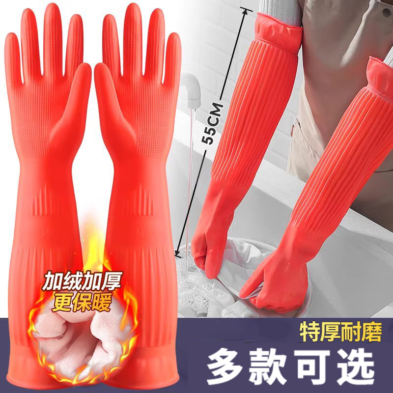 加长洗碗手套耐用家务胶皮加厚