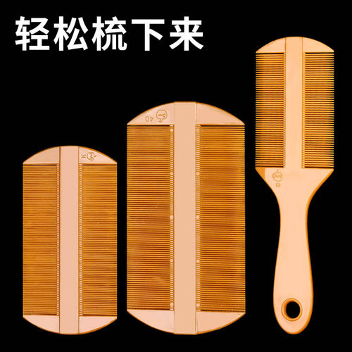 除虱子头屑儿童篦箅子梳老式