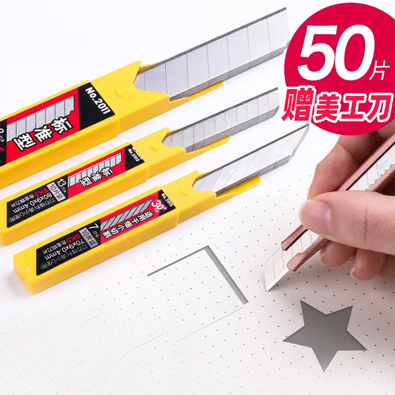 美工刀刀片大号小号18mm裁纸刀片