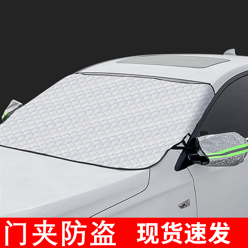 汽车遮阳挡防晒布前档风玻璃罩遮