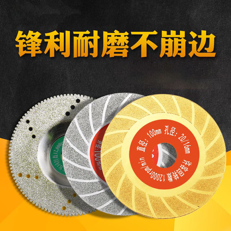 电镀切割磨边片地瓷砖倒角