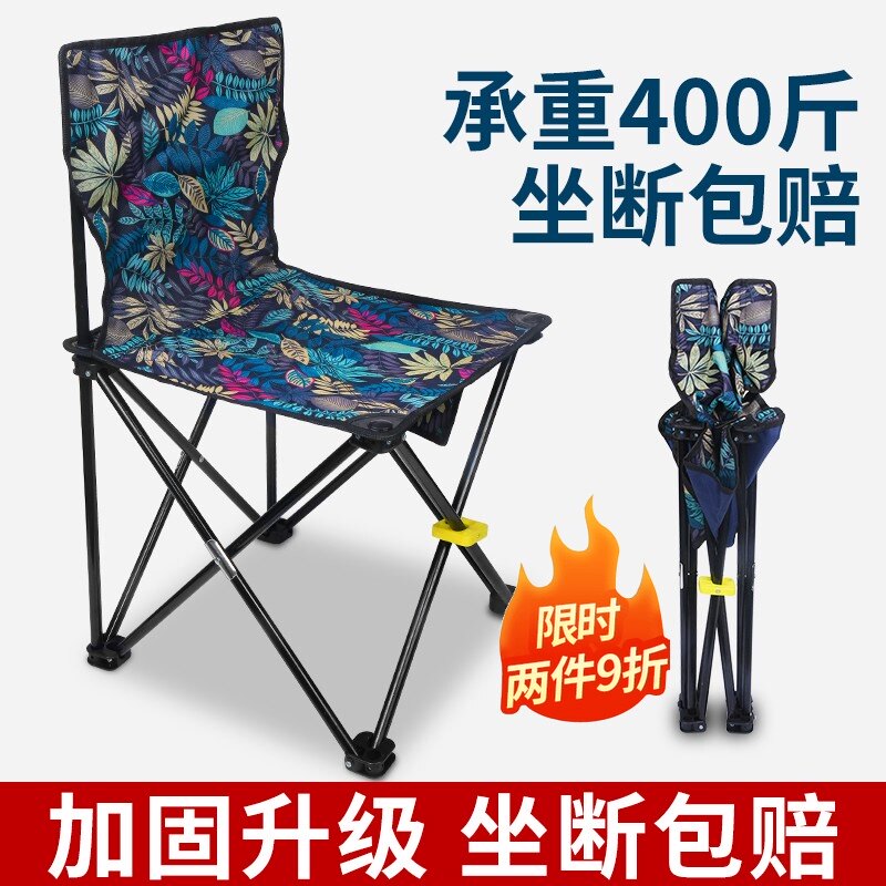 速发户外折叠子子超轻便携式露营小马扎钓鱼凳椅美术生靠背板凳写