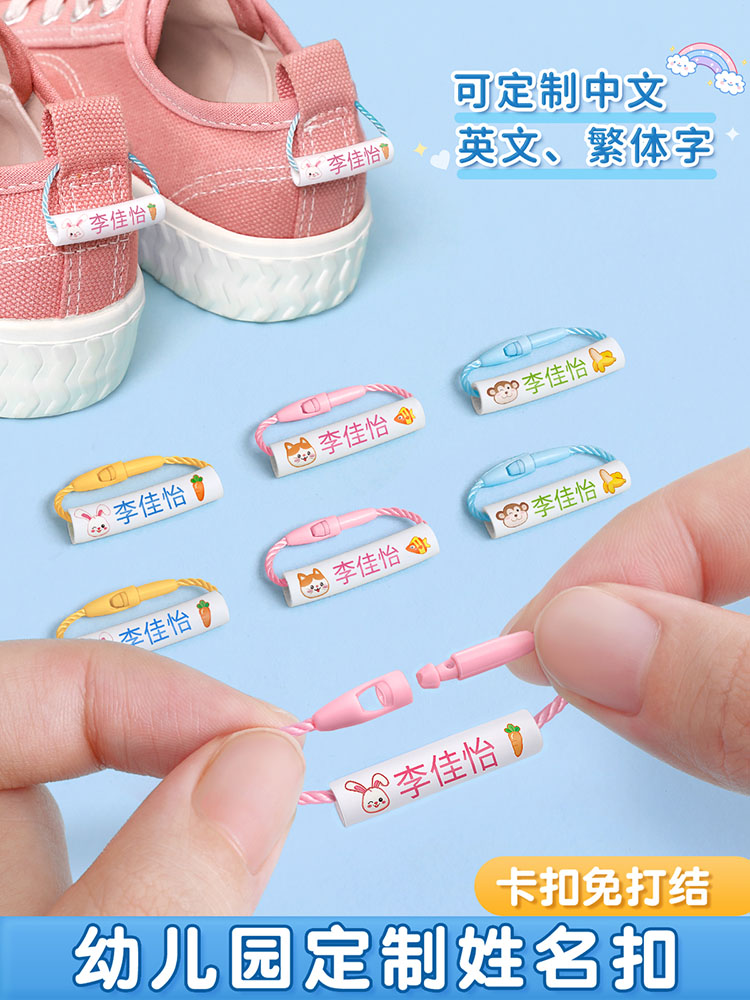 幼儿园姓名牌挂件名字贴入学用品入园小班防水定制圈宝宝绳扣