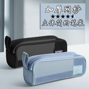 小学生简约笔袋男孩2026新款考试专用大容量加厚文具袋女生款立体式高颜值蓝黑色铅笔袋网纱透明初中生用小众