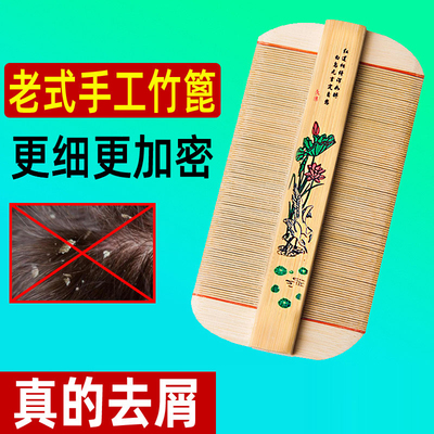 篦子梳去头屑竹篦子细齿超密齿梳