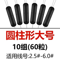 10 групп космических бобов цилиндрические большие