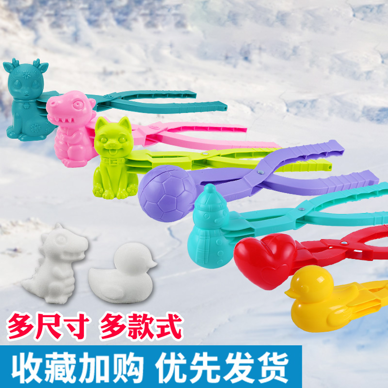 雪球夹玩雪工具夹雪球神器小鸭子