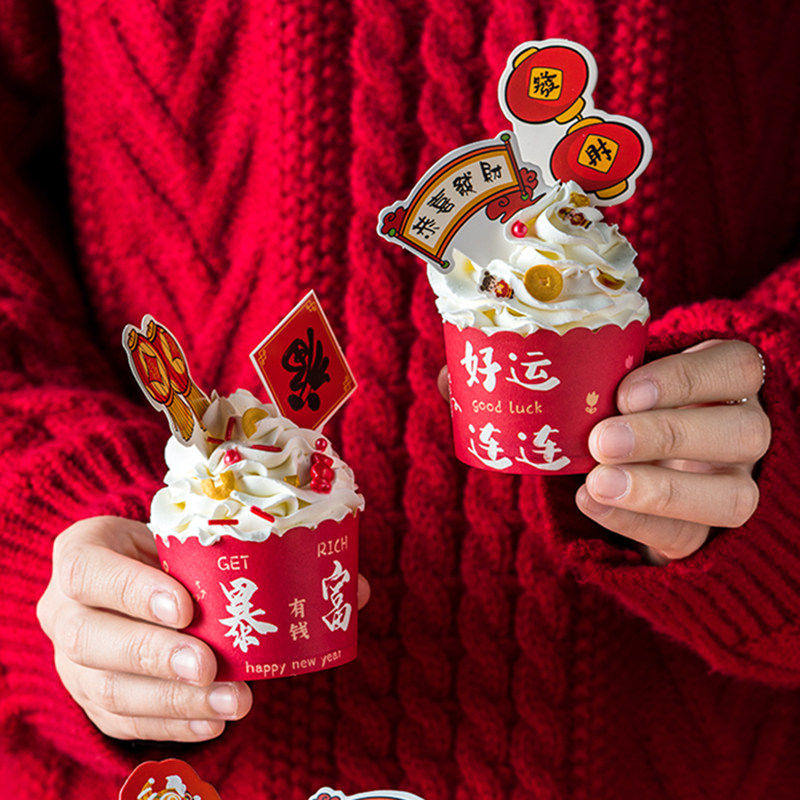 新年纸杯蛋糕纸托春节杯子马芬烤箱专用小托元旦过盒2026马跨红色,厨房/烹饪用具,烘焙用纸,淘宝优惠券,粉丝福利购,淘宝优惠卷