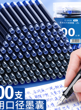 学生钢笔墨囊小学生专用学生通用可替换囊式墨水练字纯蓝黑色蓝黑水笔速干3.4墨囊墨蓝色晶蓝34mm可擦可檫性