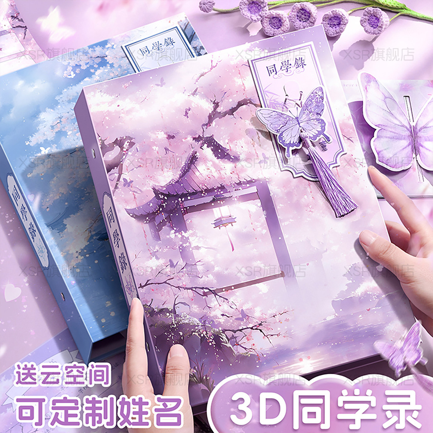 古风唯美同学录小学生六年级中国风2026新款小众不撞款女生毕业成