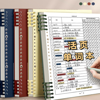 B5活页英语单词本记忆本艾宾浩斯记忆曲线四级六级考研初中高中默写纸背单词记单词笔记本子生词遗忘记背神器