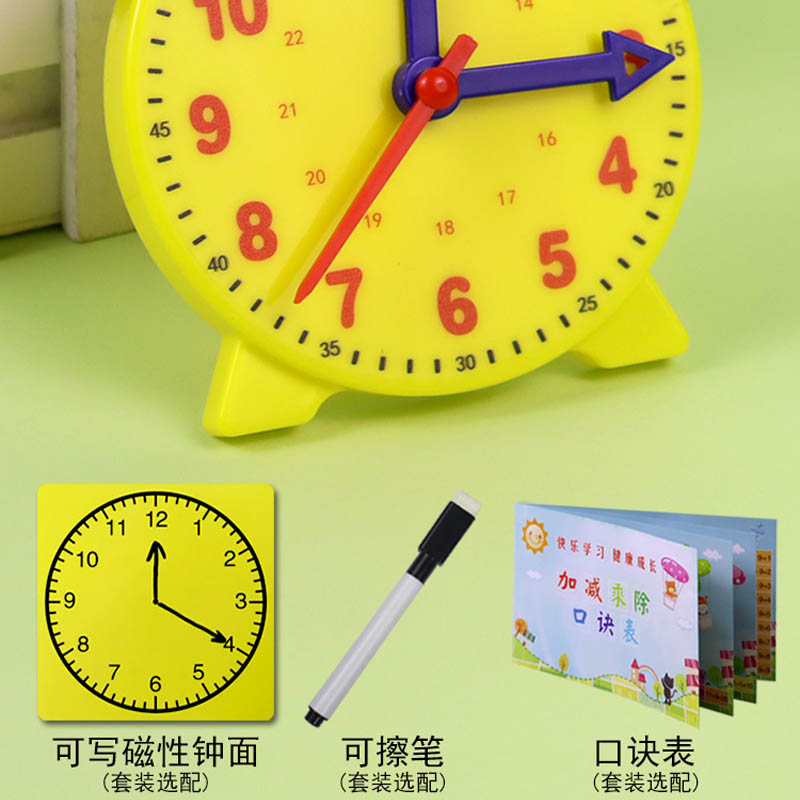 小钟表模型一二年级数学小学教具