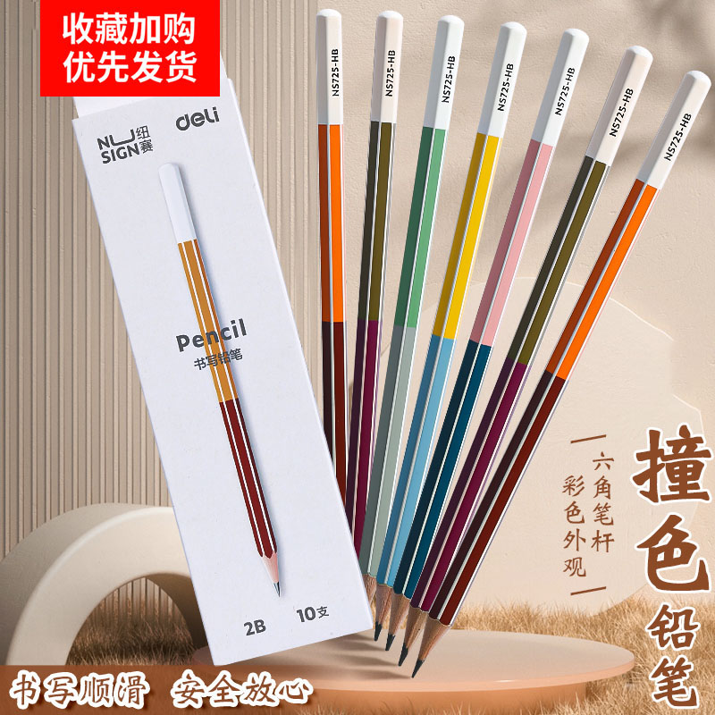 铅笔小学生专用一年级2b铅笔