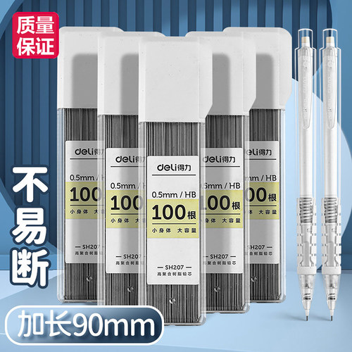自动铅芯hb小学生专用0.