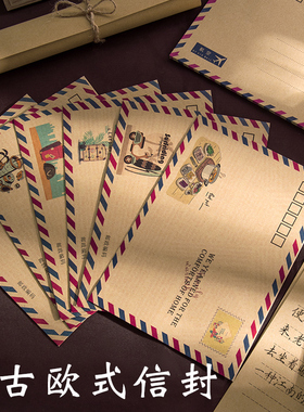 复古牛皮信封航空可邮寄高级感浪漫明信卡片创意定制信封袋印logo手写信情书送男女友白色信封信纸套装邮票